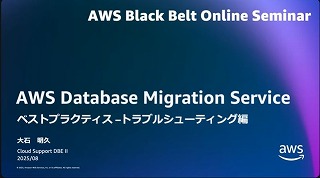 dms-04-troubleshooting